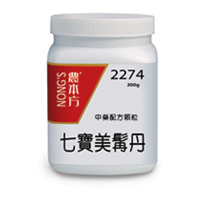 七寶美髯丹 - 農本方 2274